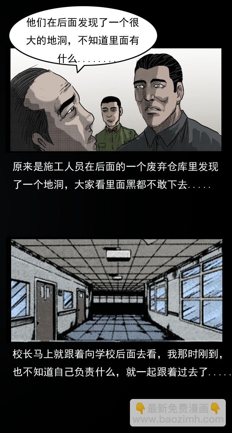6 地下空间-第6话