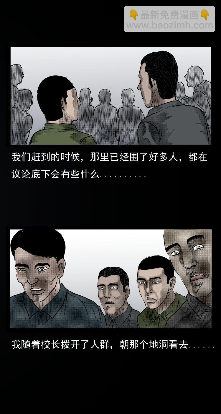 6 地下空间-第6话