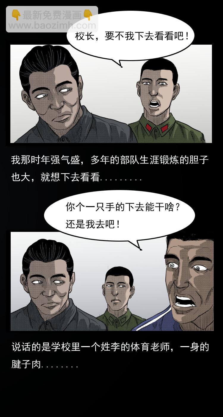 6 地下空间-第6话