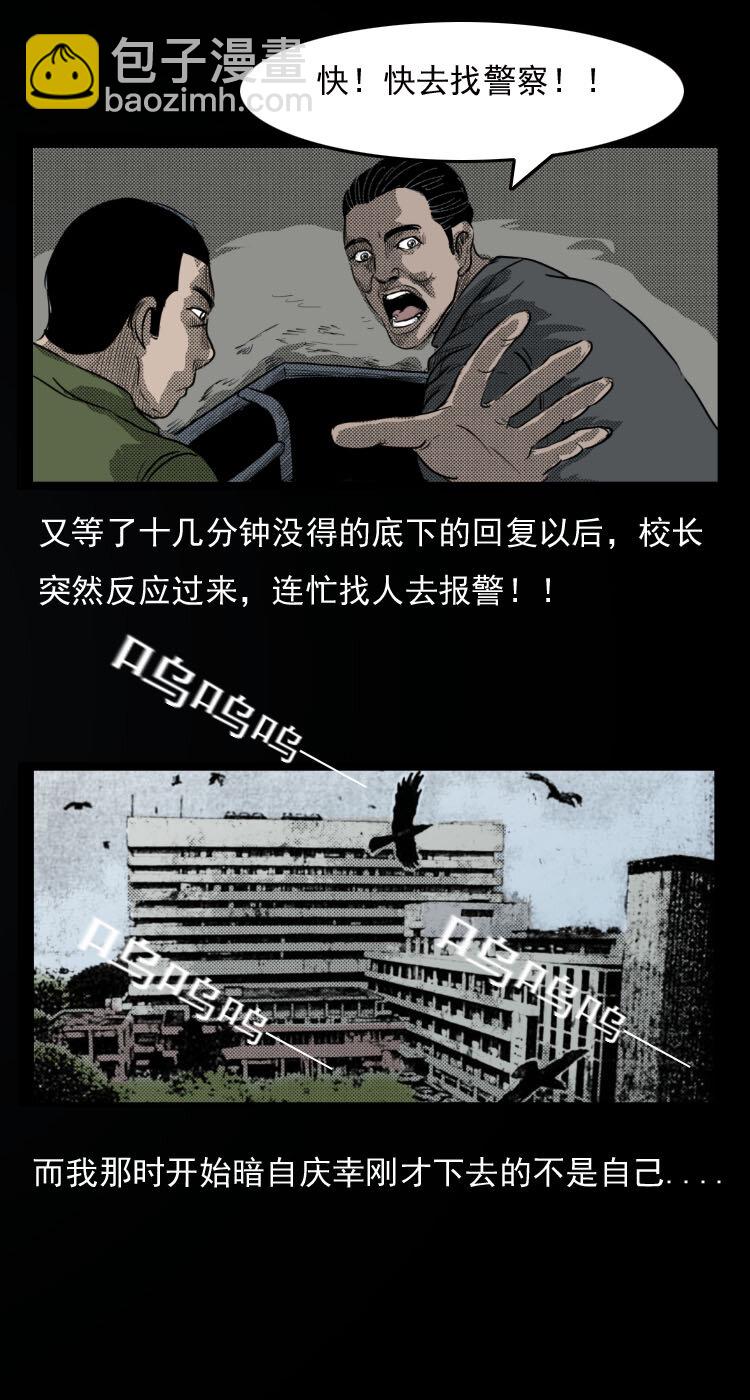 6 地下空间-第6话