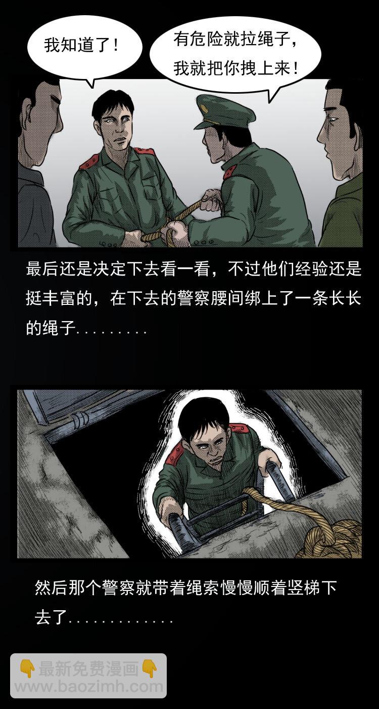 6 地下空间-第6话