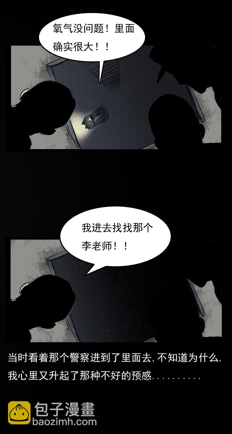 6 地下空间-第6话