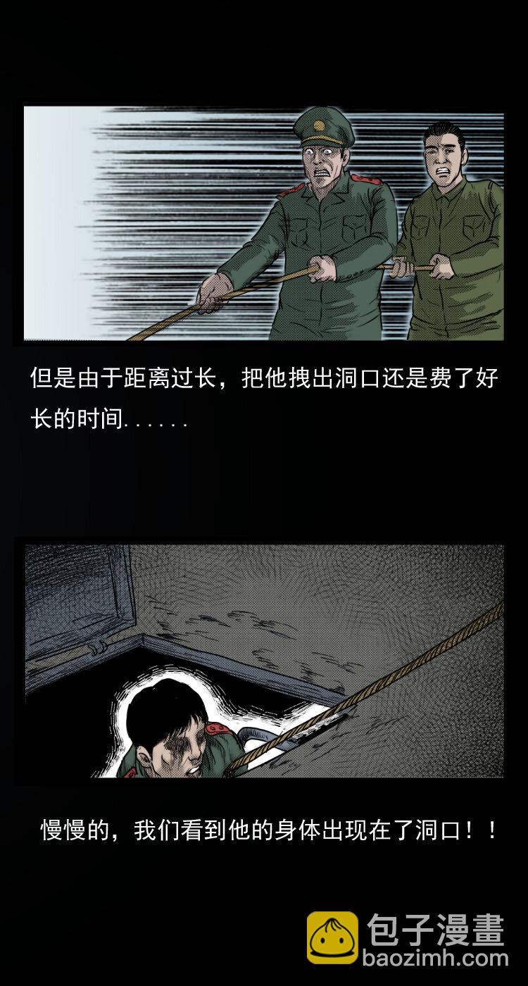 6 地下空间-第6话