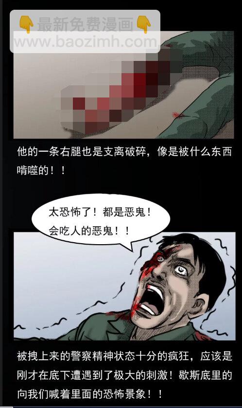 6 地下空间-第6话