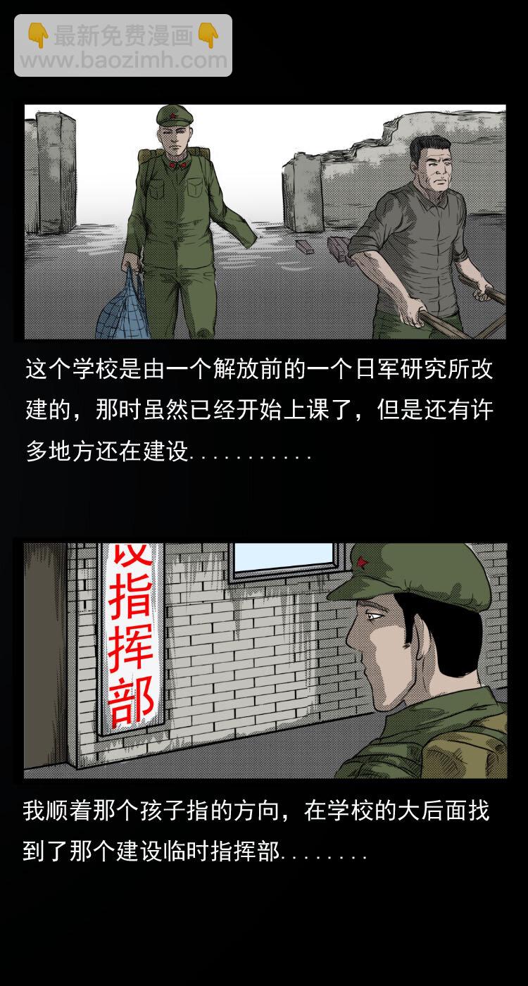 6 地下空间-第6话