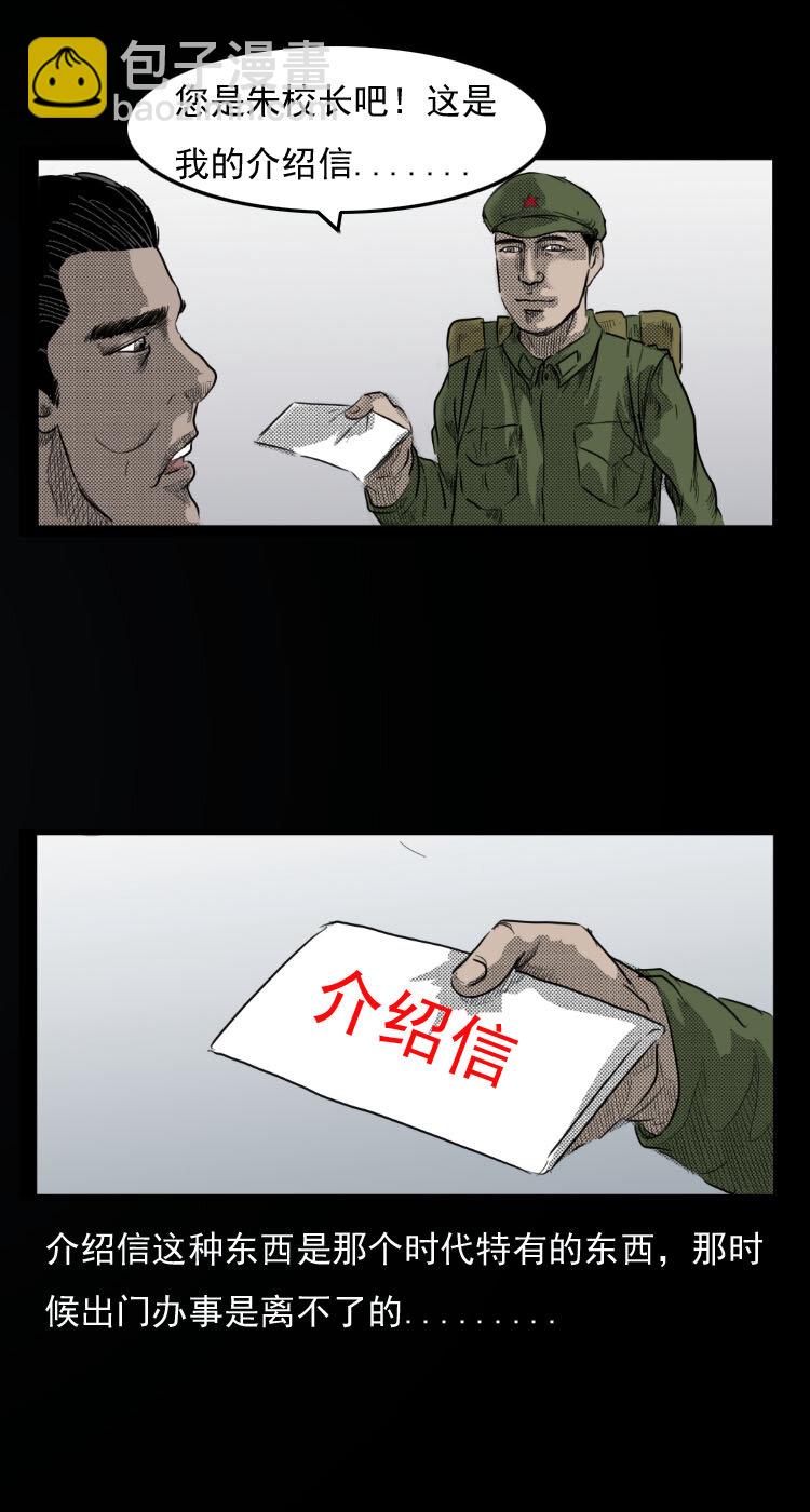 6 地下空间-第6话