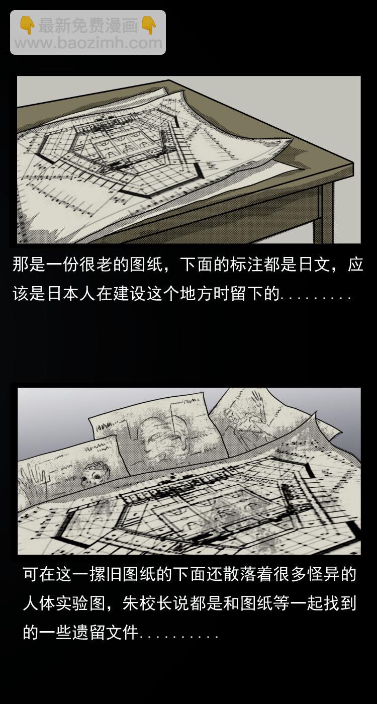 6 地下空间-第6话