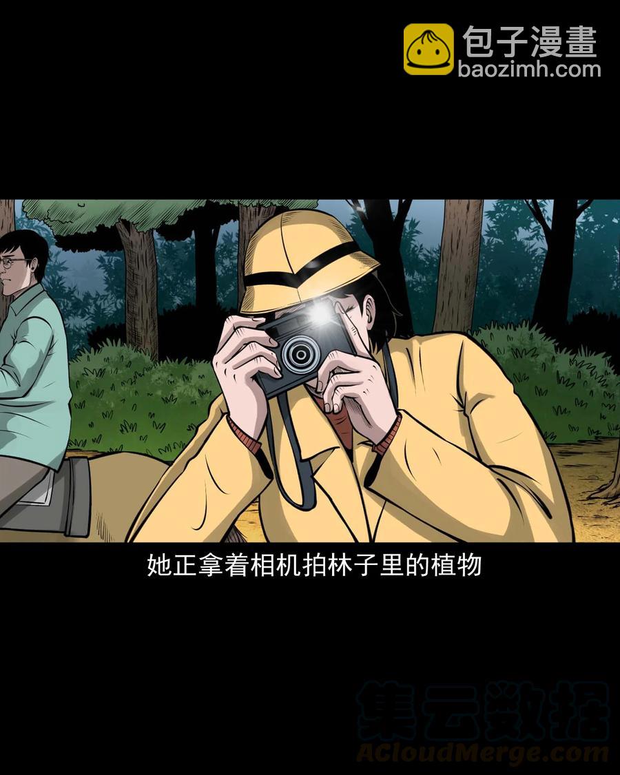 498 老烟鬼87(1/2)-第500话