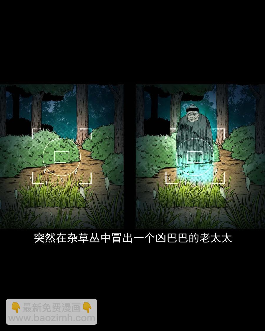 498 老烟鬼87(1/2)-第500话