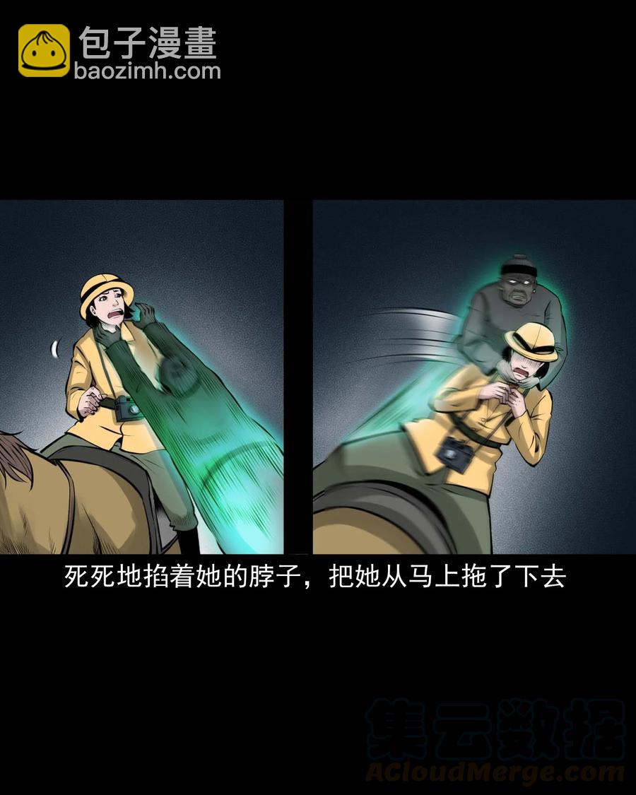 498 老烟鬼87(1/2)-第500话