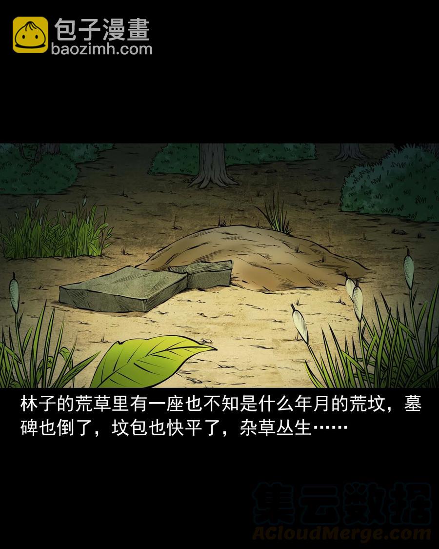 498 老烟鬼87(1/2)-第500话