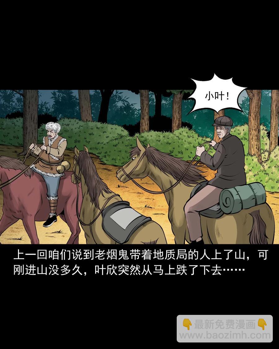 498 老烟鬼87(1/2)-第500话