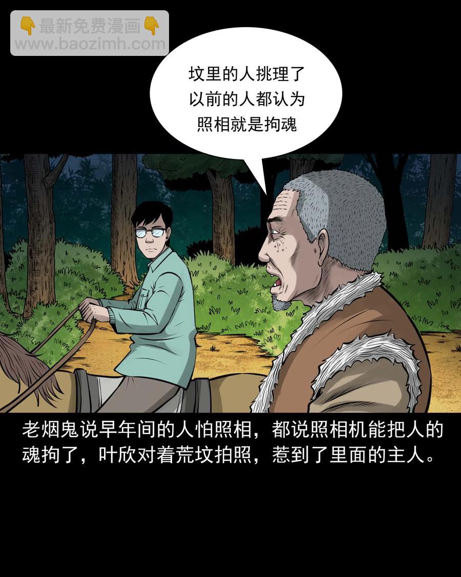 498 老烟鬼87(1/2)-第500话