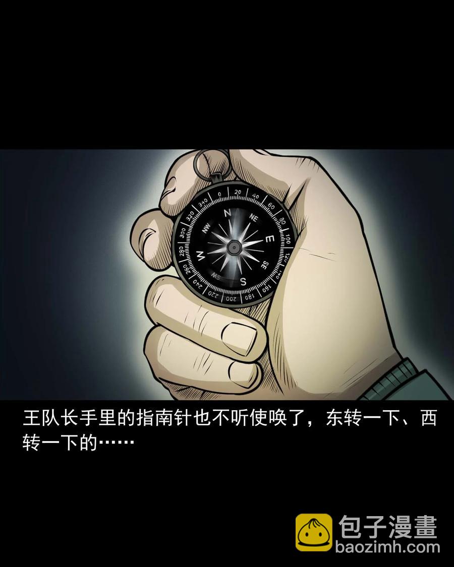 498 老烟鬼87(1/2)-第500话