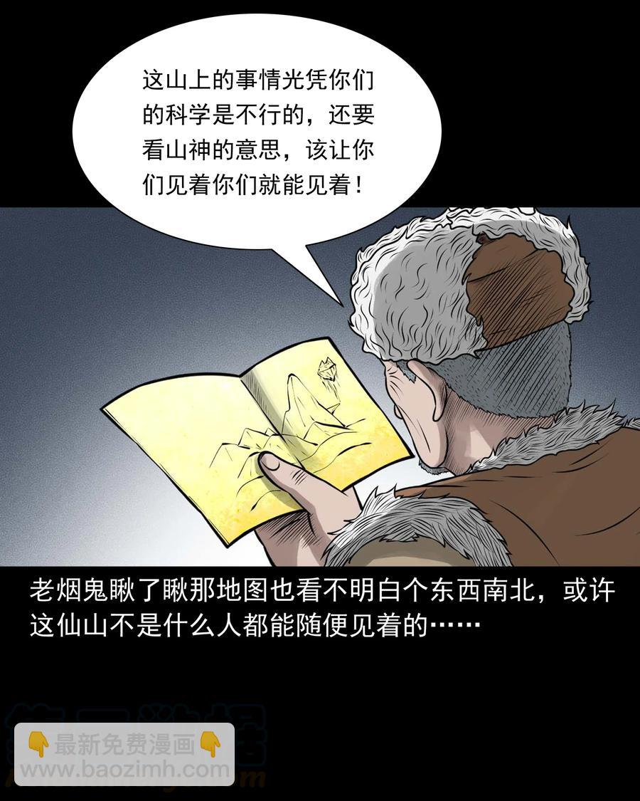 498 老烟鬼87(1/2)-第500话