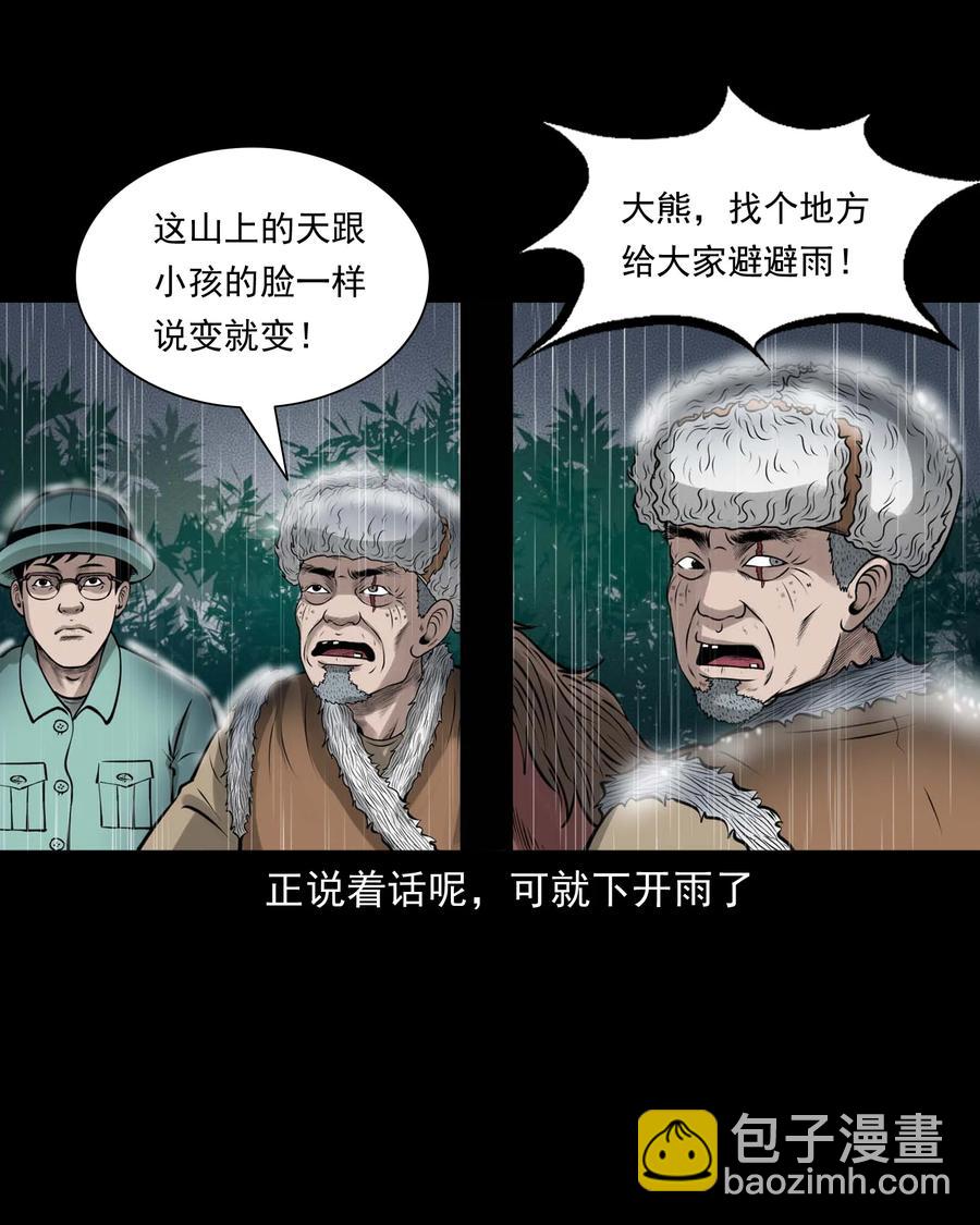 498 老烟鬼87(1/2)-第500话