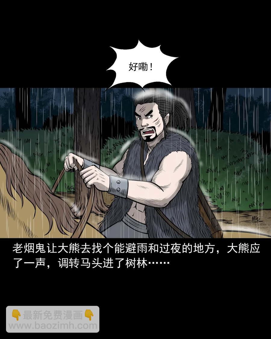498 老烟鬼87(1/2)-第500话