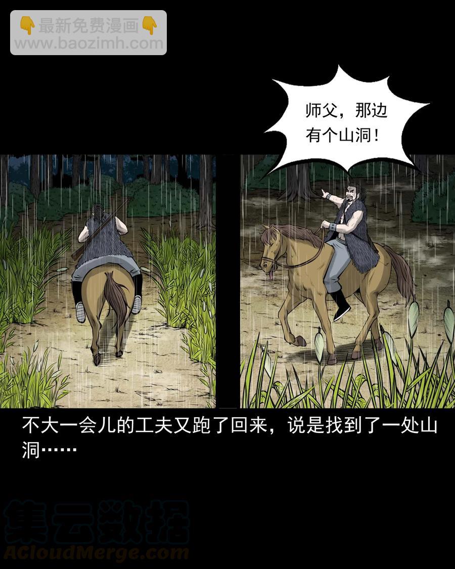 498 老烟鬼87(1/2)-第500话
