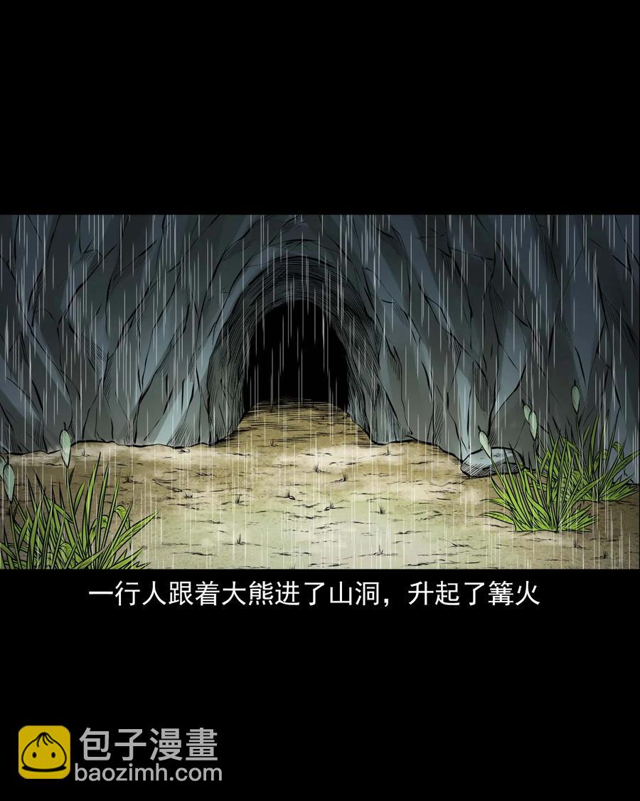 498 老烟鬼87(1/2)-第500话