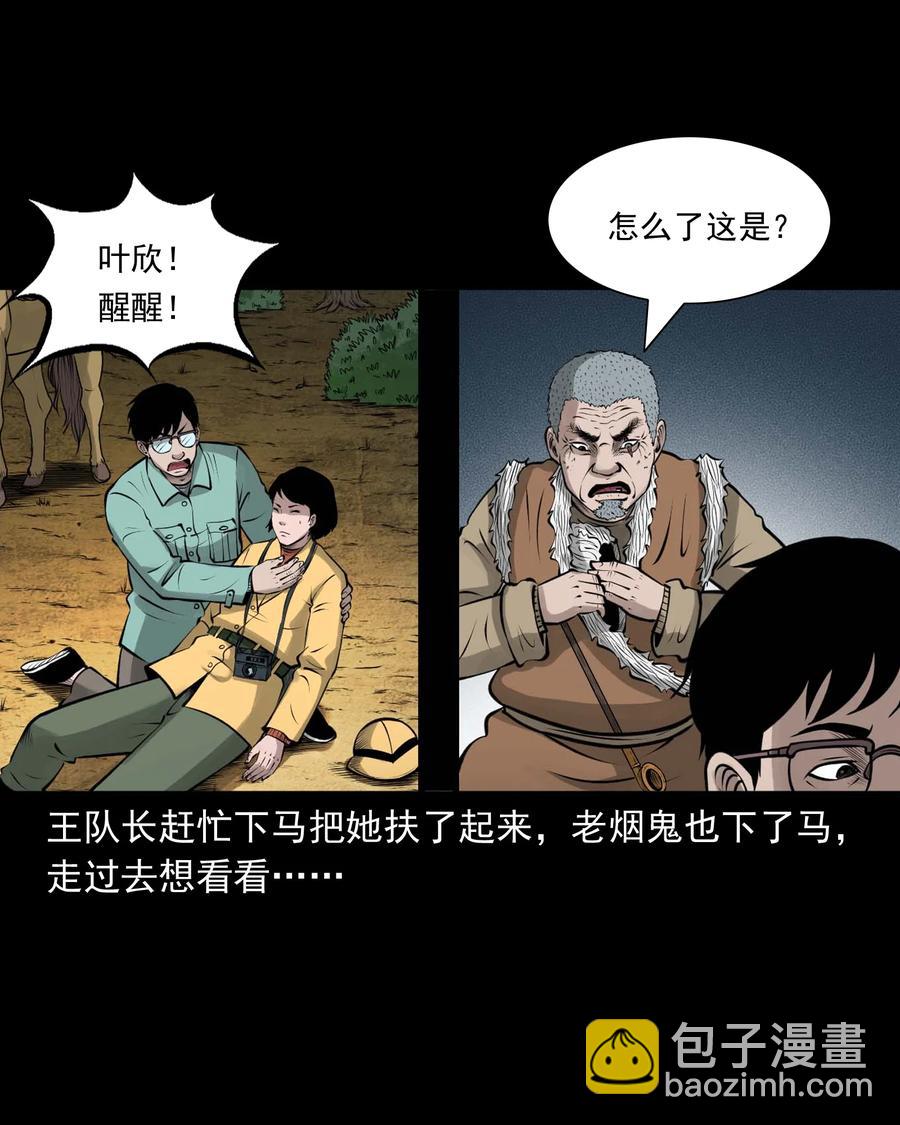 498 老烟鬼87(1/2)-第500话