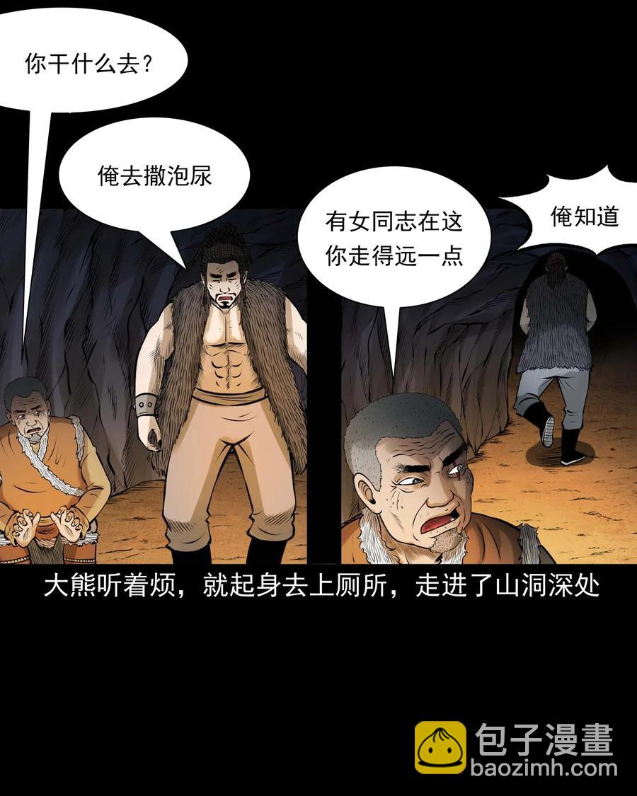 498 老烟鬼87(1/2)-第500话