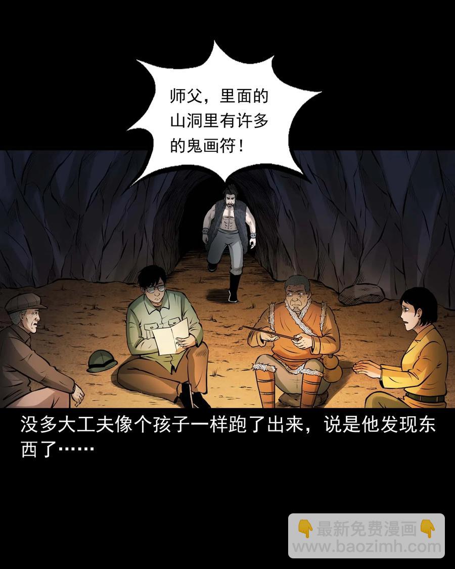 498 老烟鬼87(1/2)-第500话