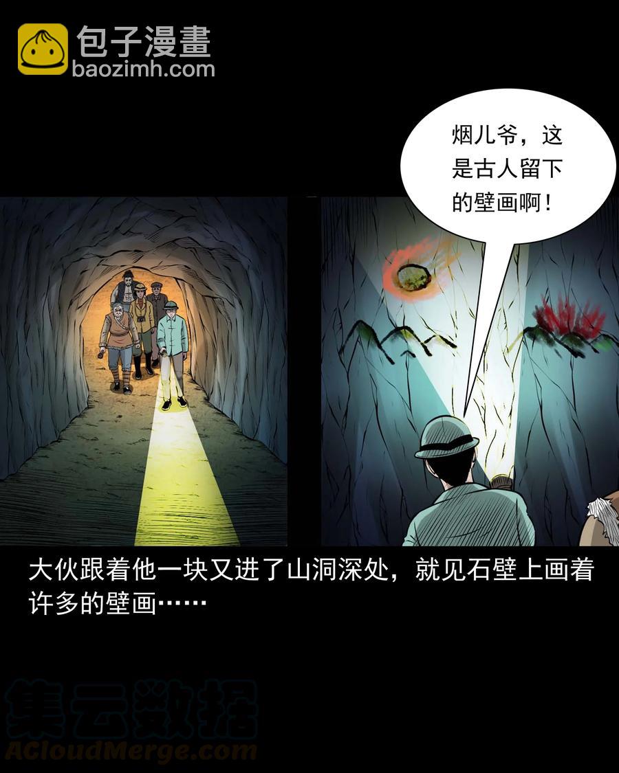 498 老烟鬼87(1/2)-第500话