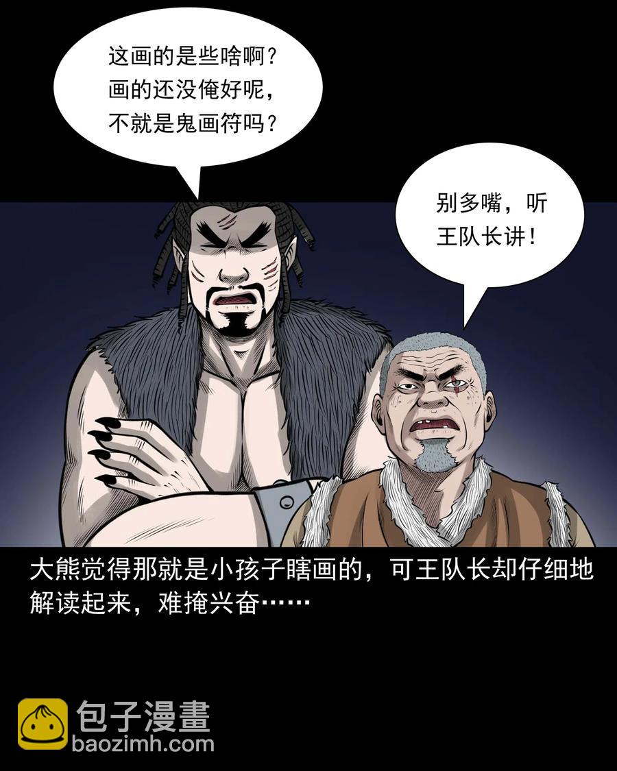 498 老烟鬼87(1/2)-第500话