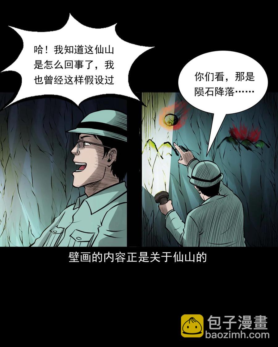 498 老烟鬼87(1/2)-第500话