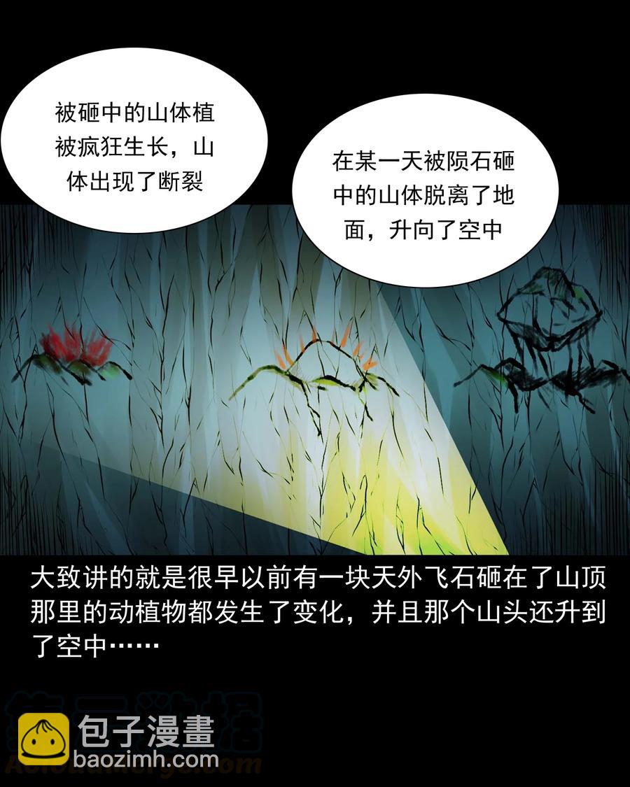 498 老烟鬼87(1/2)-第500话