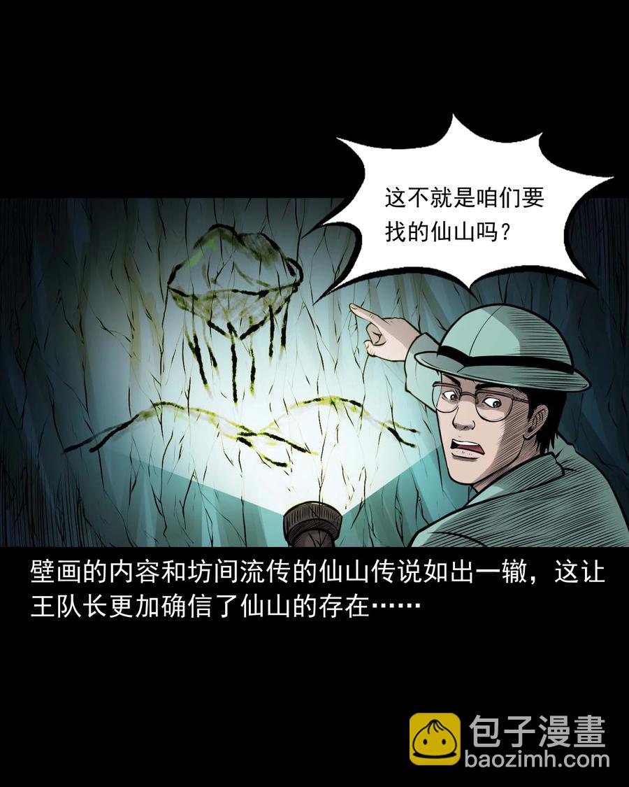 498 老烟鬼87(1/2)-第500话