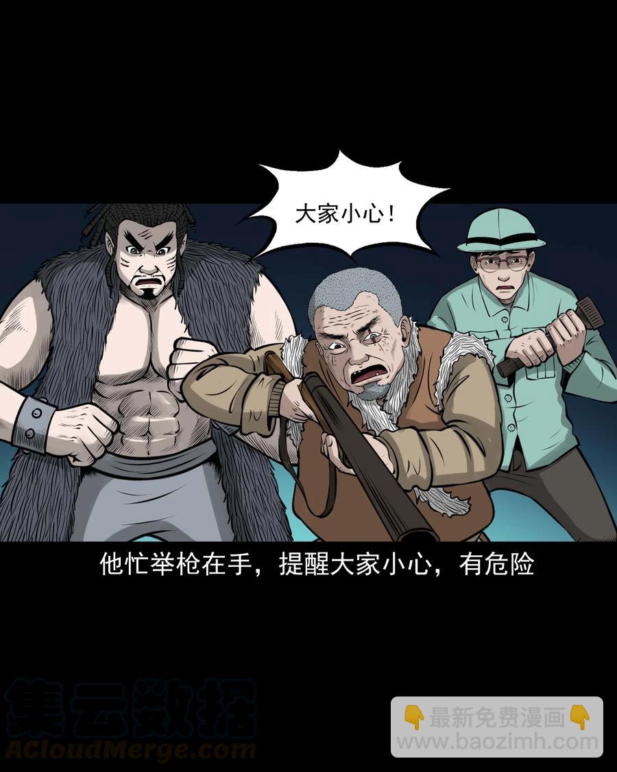 498 老烟鬼87(1/2)-第500话