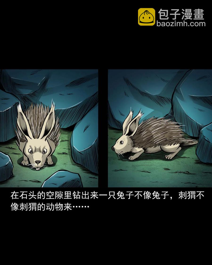 498 老烟鬼87(1/2)-第500话