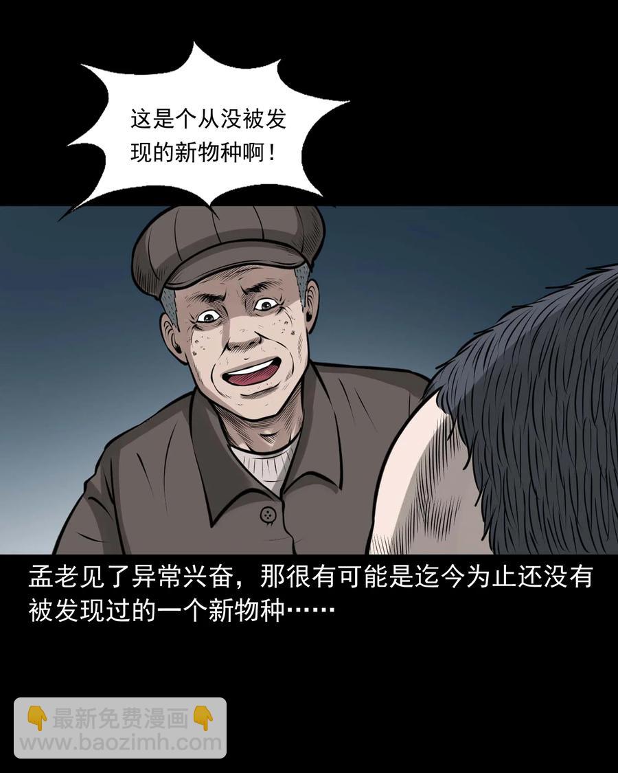 498 老烟鬼87(1/2)-第500话