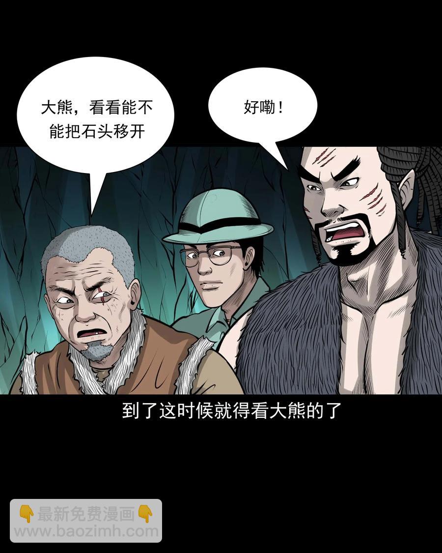 498 老烟鬼87(1/2)-第500话