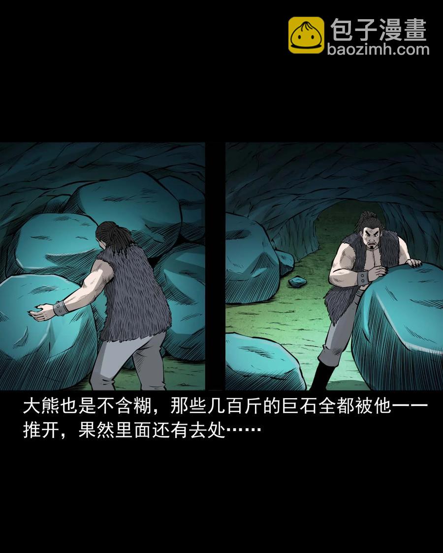 498 老烟鬼87(1/2)-第500话