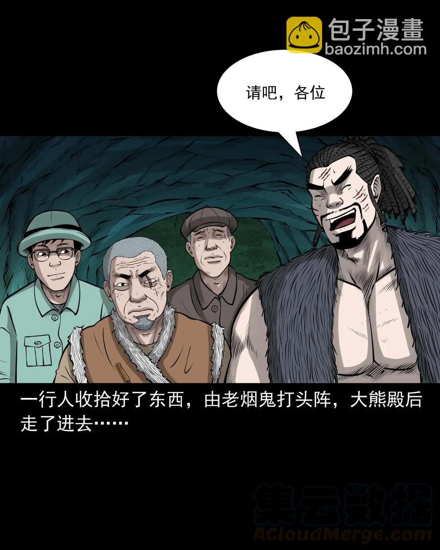498 老烟鬼87(1/2)-第500话
