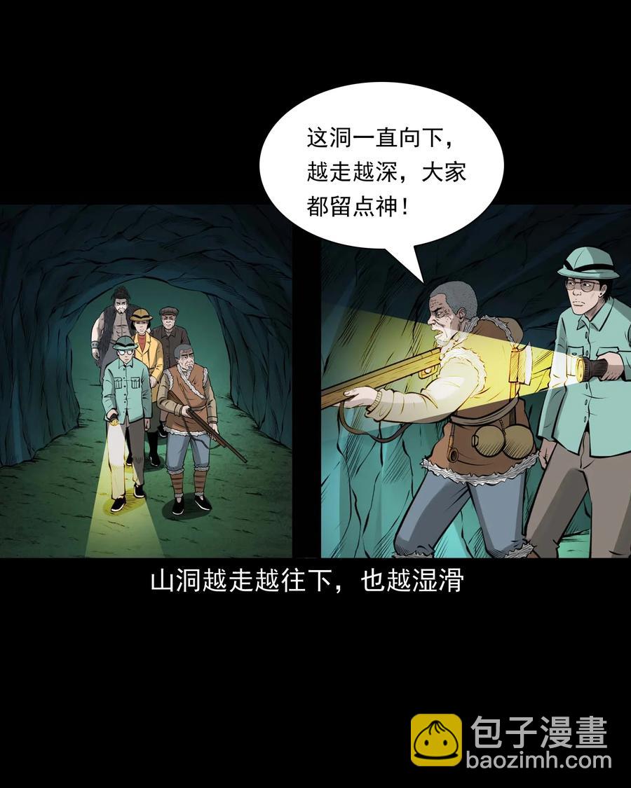 498 老烟鬼87(1/2)-第500话