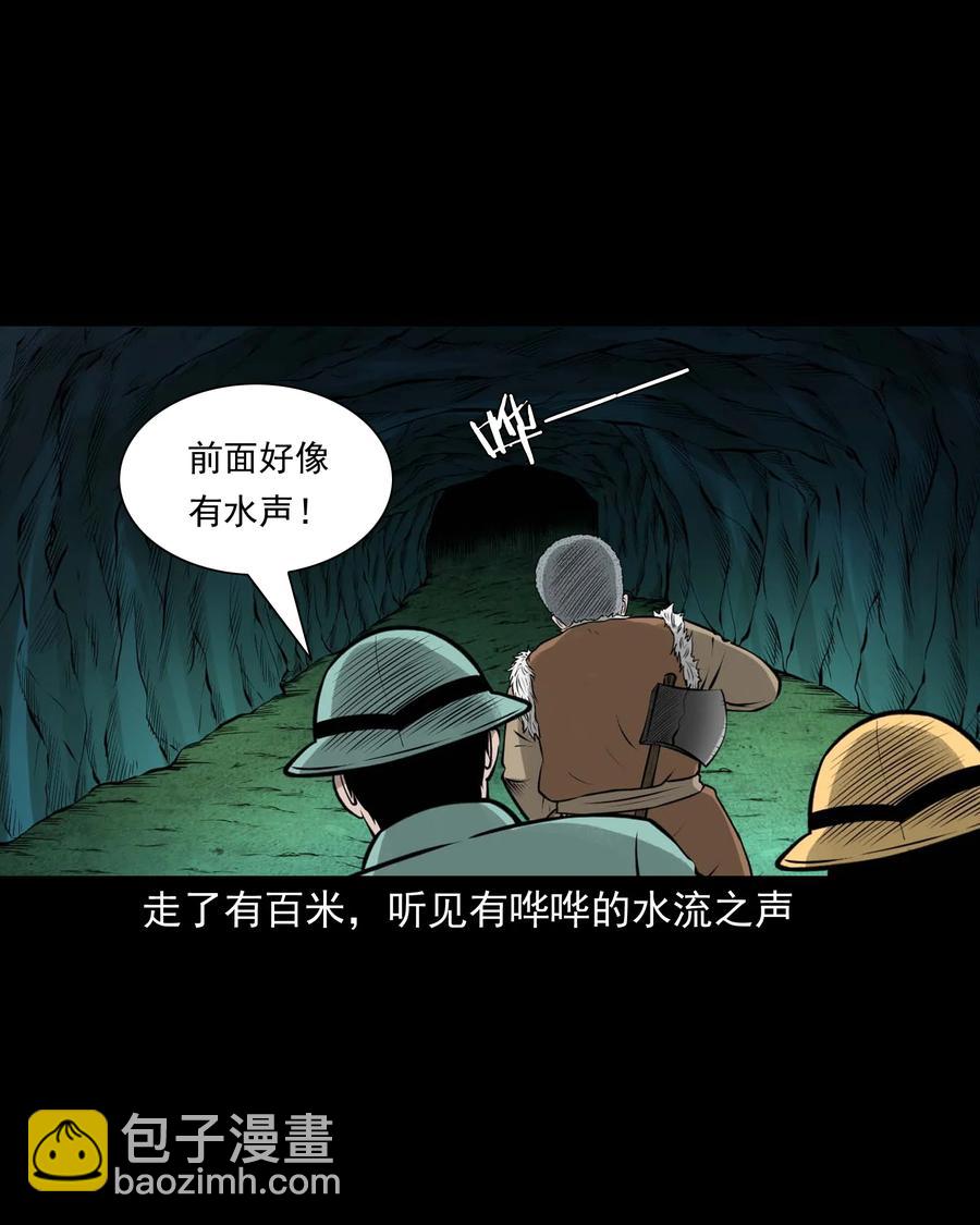 498 老烟鬼87(1/2)-第500话