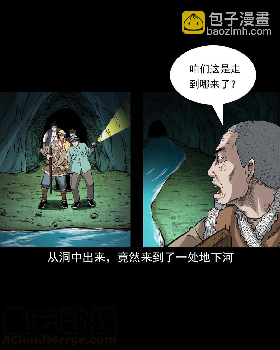 498 老烟鬼87(1/2)-第500话