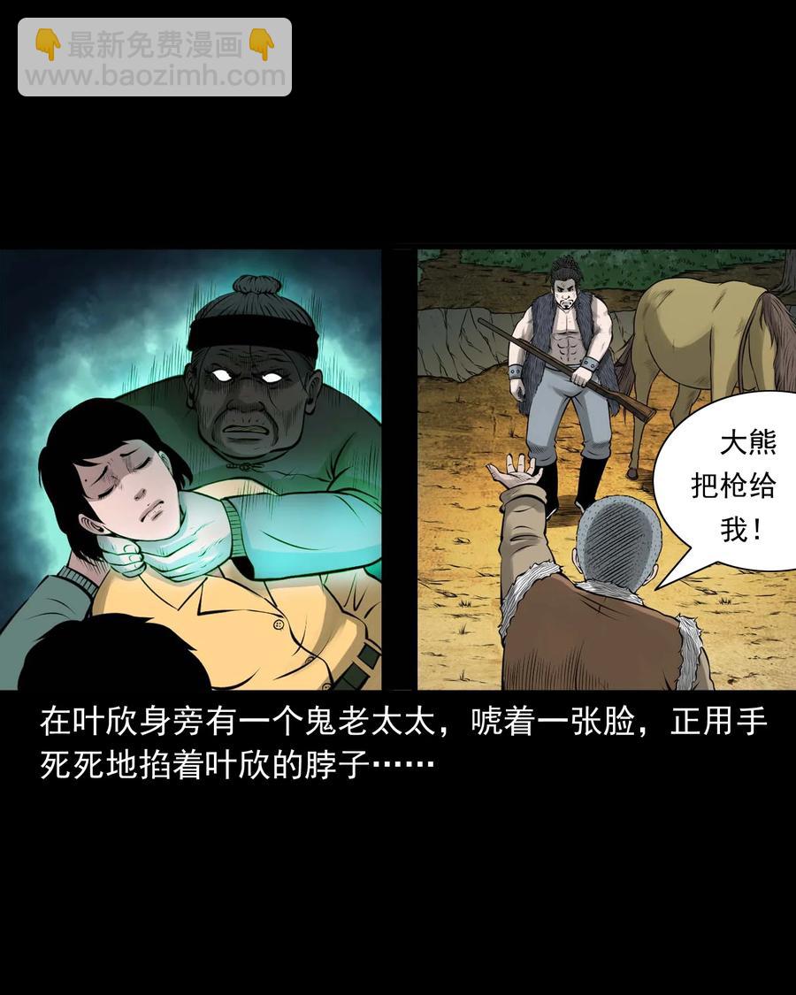 498 老烟鬼87(1/2)-第500话