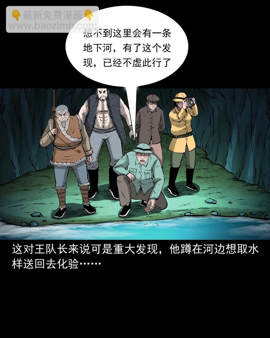 498 老烟鬼87(1/2)-第500话