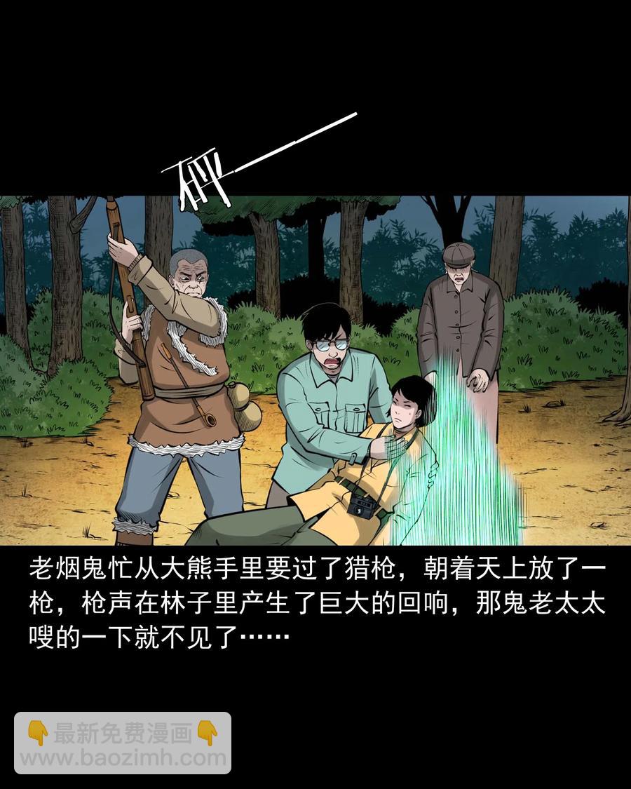 498 老烟鬼87(1/2)-第500话