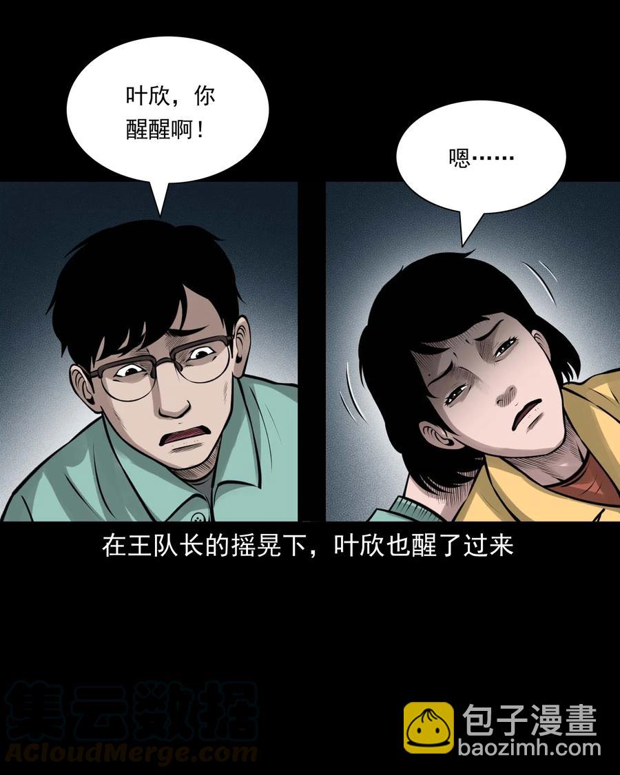 498 老烟鬼87(1/2)-第500话