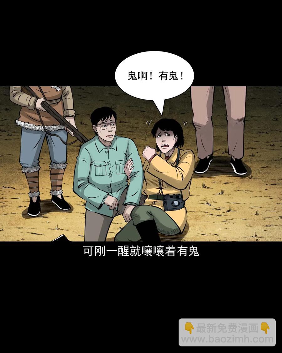 498 老烟鬼87(1/2)-第500话