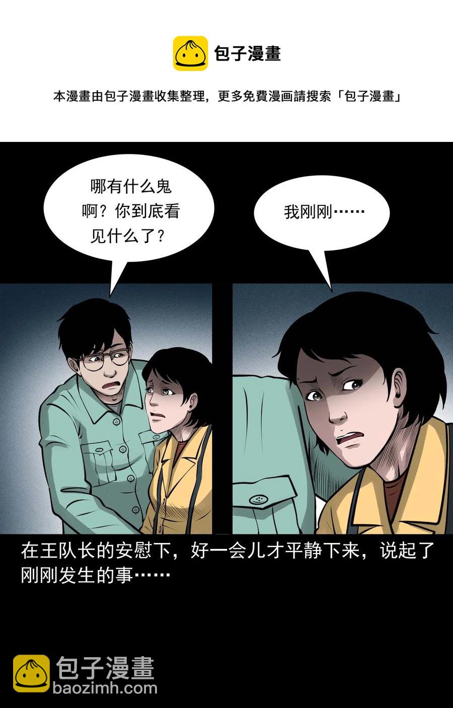 498 老烟鬼87(1/2)-第500话
