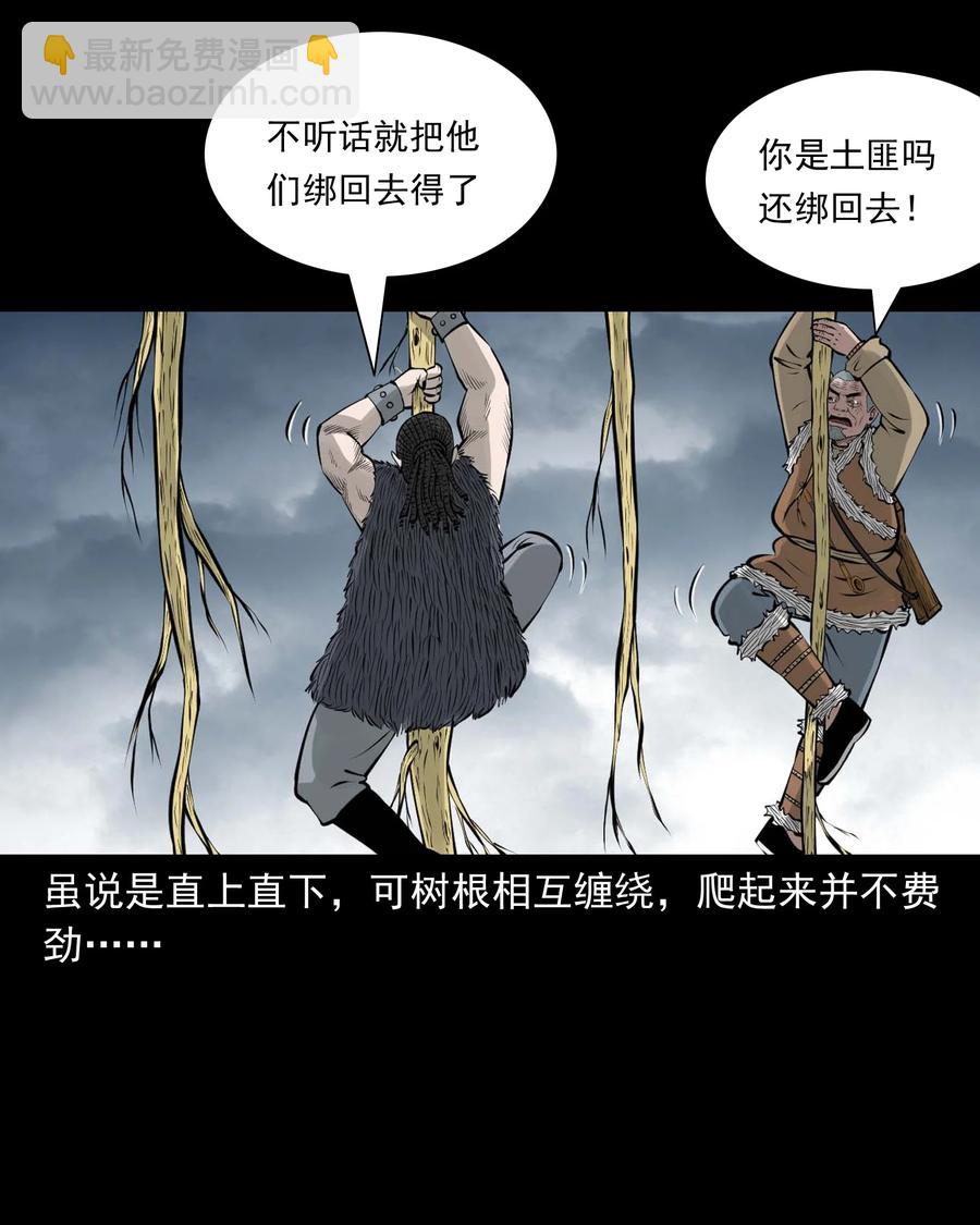 500 老烟鬼88(1/2)-第502话