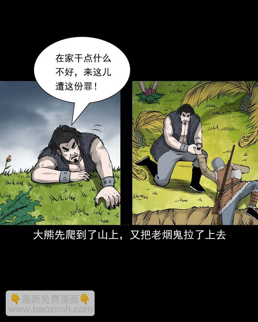 500 老烟鬼88(1/2)-第502话