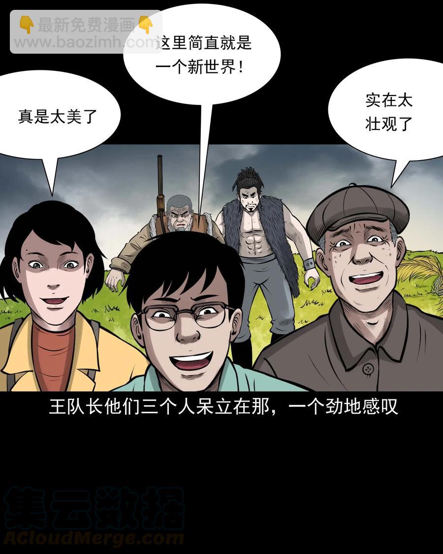 500 老烟鬼88(1/2)-第502话