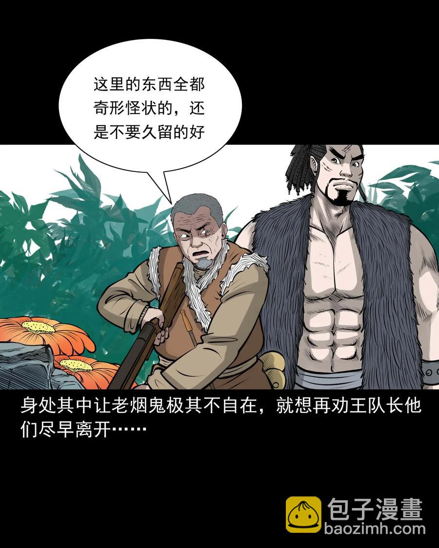 500 老烟鬼88(1/2)-第502话